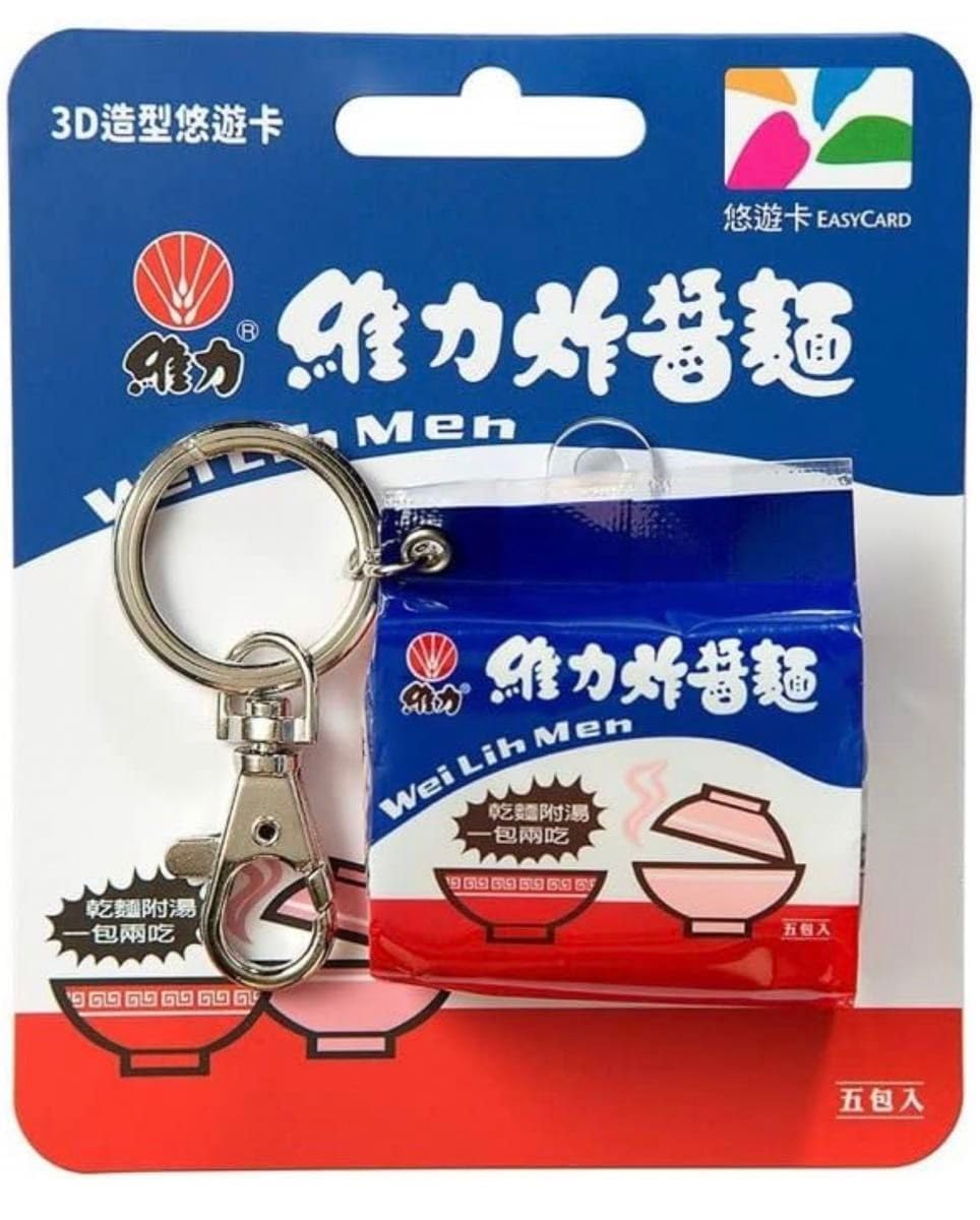 台湾限定ピーターラビットキーホルダー3D仕様悠遊カード Amazon.co.jp: 悠遊カード（立体型）台湾限定 レトロ維力炸